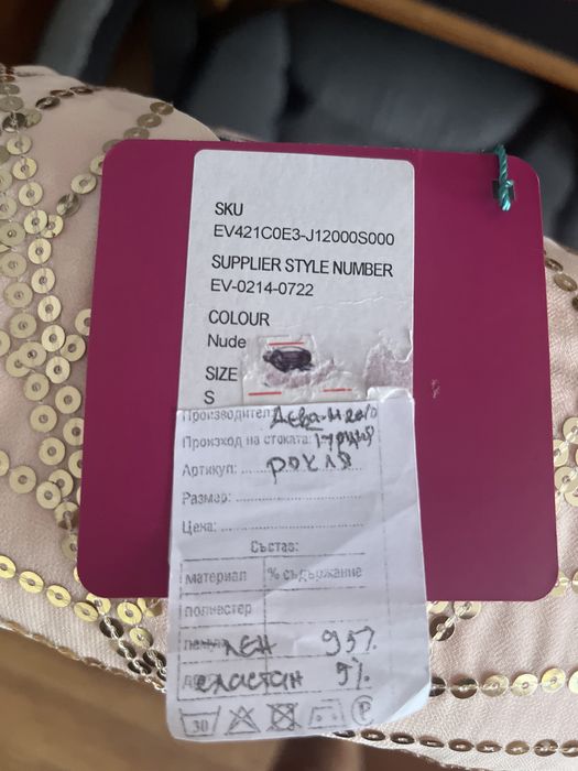 Дамска рокля с колан