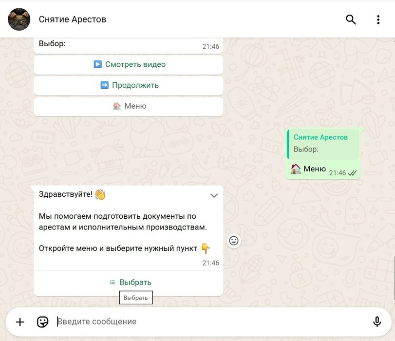 Сниму арест БЕСПЛАТНО , юрист