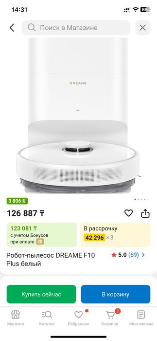 Продам робот пылесос Dreamhome