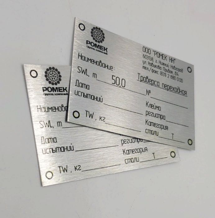 технических шильдиков