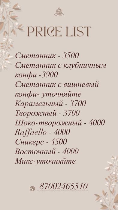 Пироги на заказ от 3500