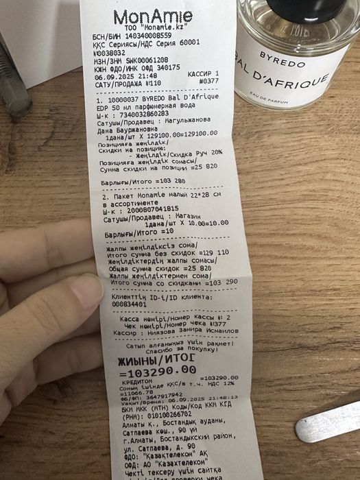 BYREDO Bal D'afrique