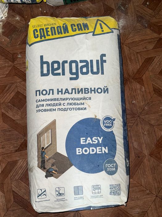 Наливной пол от bergauf