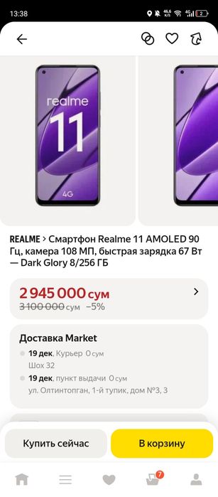 Realme 11.. 16gb/256 gb