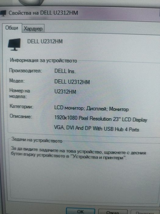 Компютърна конфигурация с тонколони с буфер