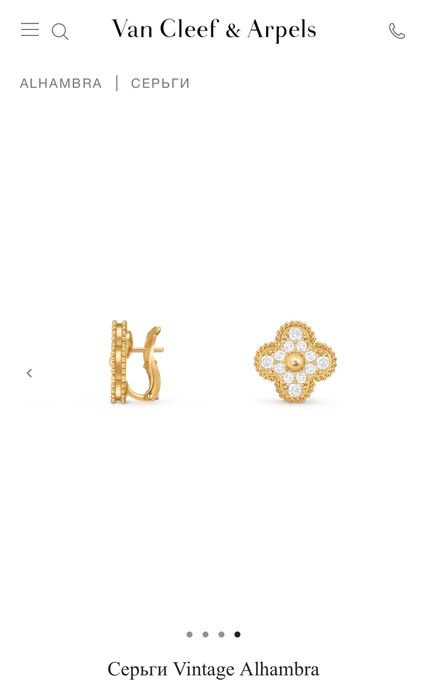 Van cleef набор