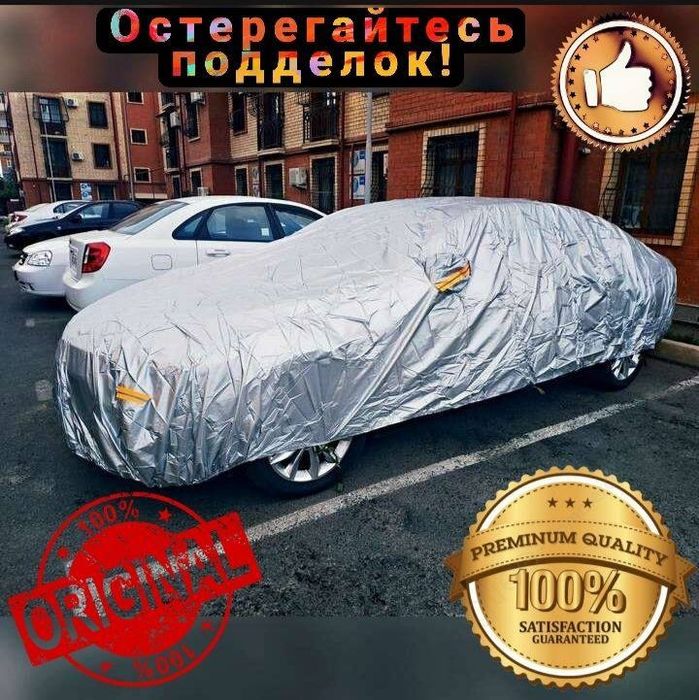 Автотенты на все авто доставка по городу бесплатно