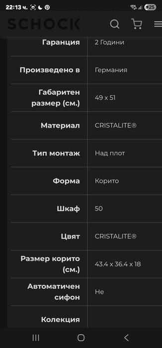 Мивка Schock NEMO N100S