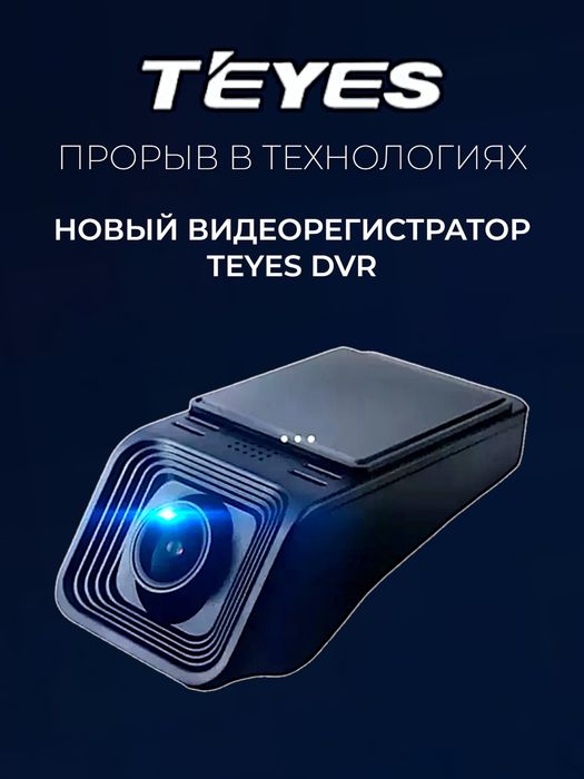 Полный комплект монитор teyes cc3 6/128,задняя камера,видеорегистратор