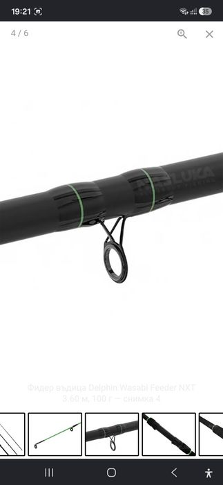Delphin NXT 3,60cm 100g Въдица на Фидел