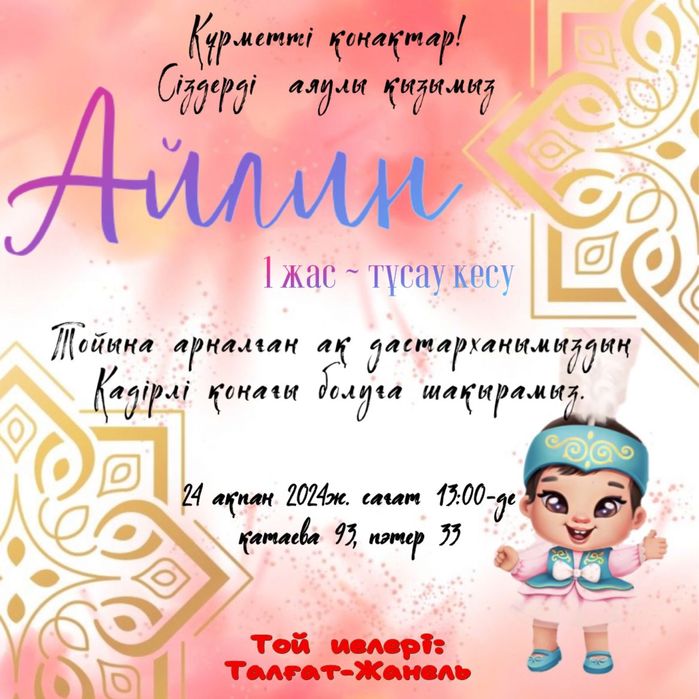 Готовые коржыны, Bridebox