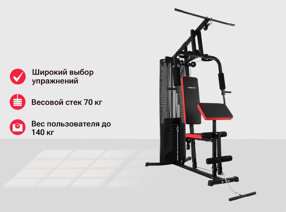 Многофункциональный силовой тренажёр AS7203