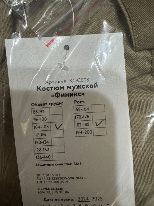 Продается спецодежда. Новая, качественная.