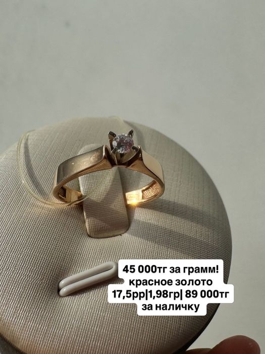 Продам золото листайте!