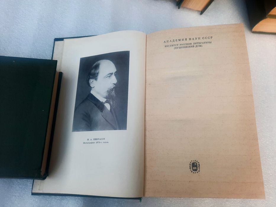 Книги Н. А. Некрасов 10 томов