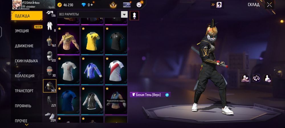 Фри фаер аккаунт