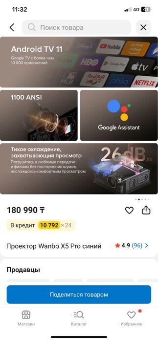 проектор качественый