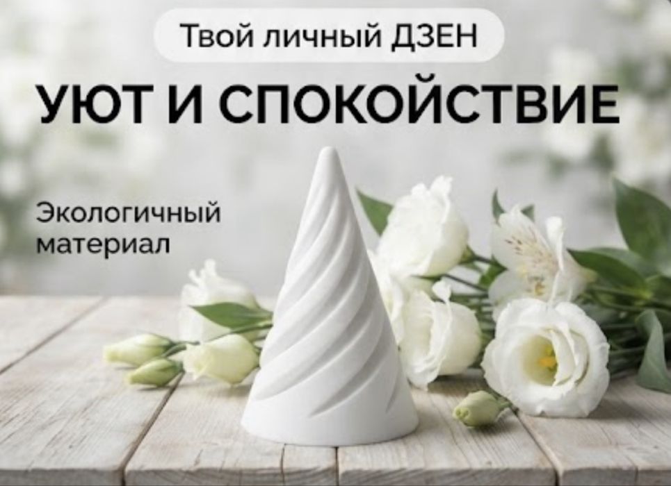 Антистресс игрушка