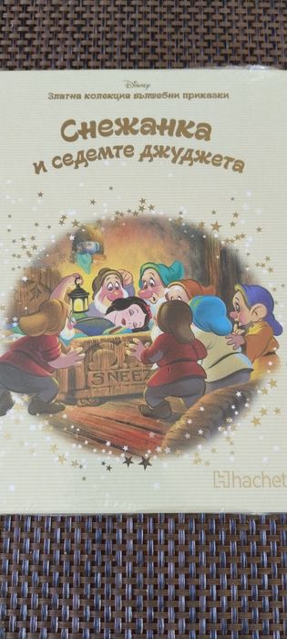 Златната колекция на Дисни