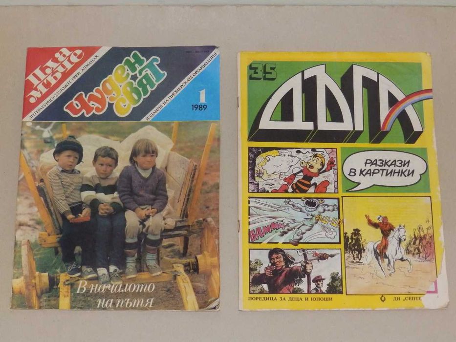 стари книги на различни  цени