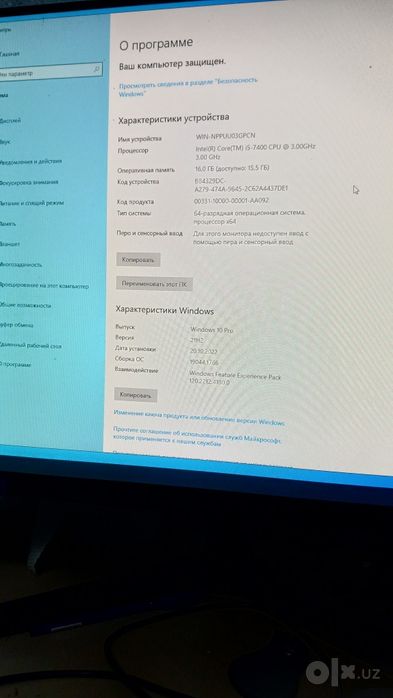 Компьютер сатылады