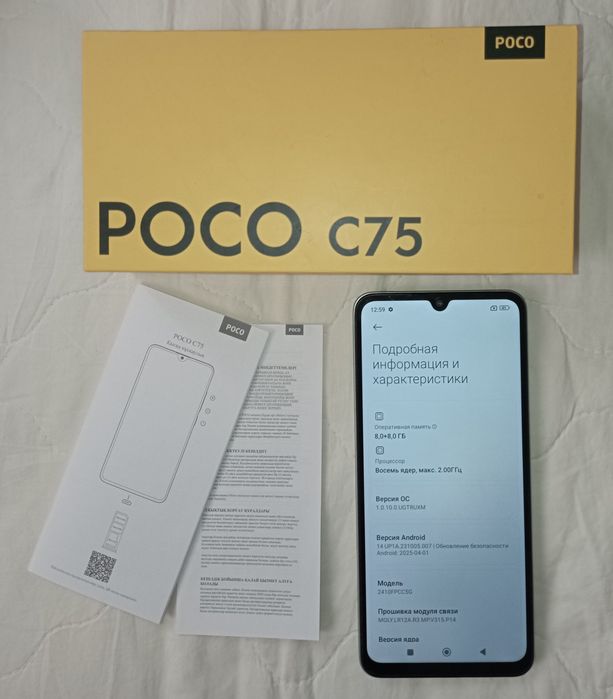 Poco C75 2025г (16/256), Nfc есть