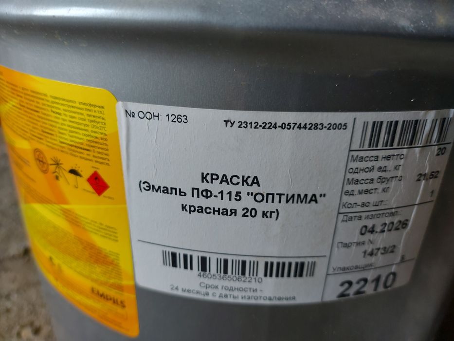 Краска (эмаль пф-215 "Оптима"
