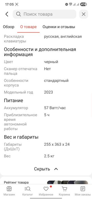 Ноутбук Acer Nitro 5 срочно