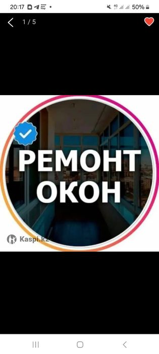 Ремонт окон замена стеклопакет резин ручек механизм установка стекло