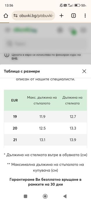 Детски обувки Froddo