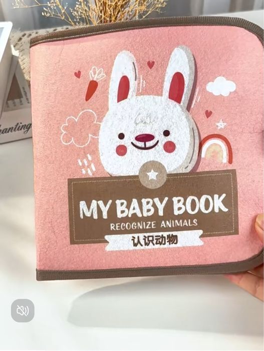 Детская развивающая мягкая книга!