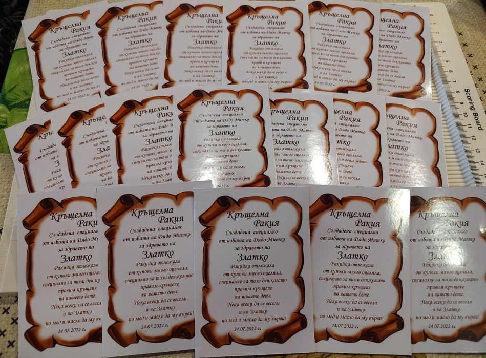 Ръчна изработка на етикети,стикери,тейбъл картички,визитки