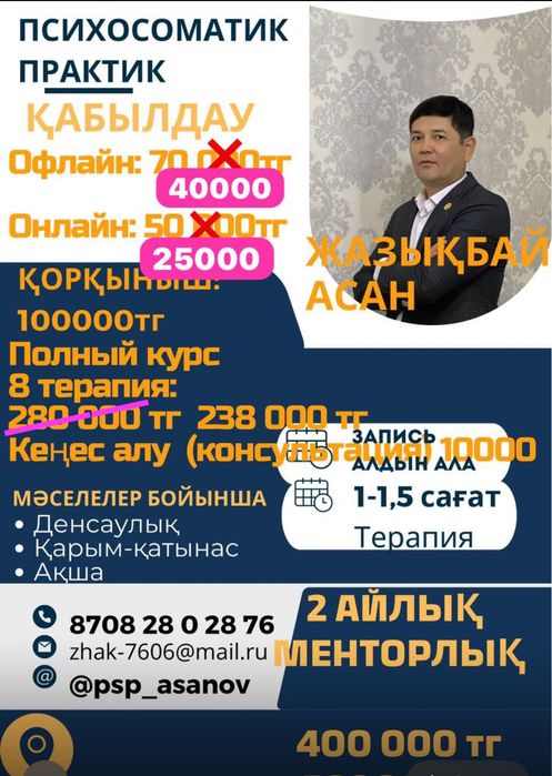 Психология / психосоматика