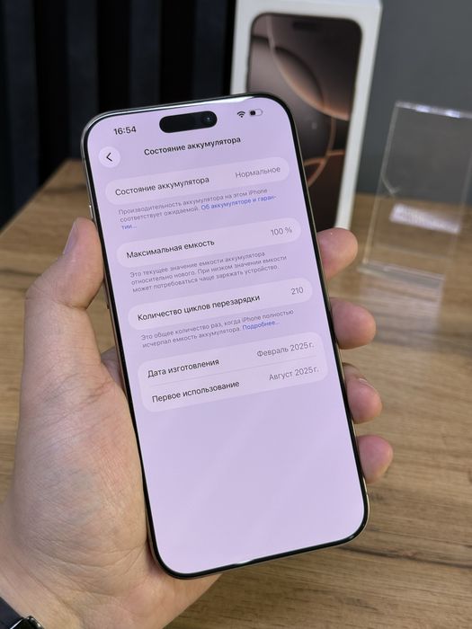 iPhone 16 Pro Max 256 GB 100% E sim | Mobile Zone