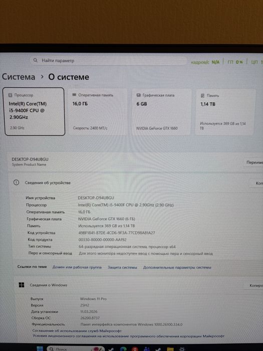 Компьютер полный комплект