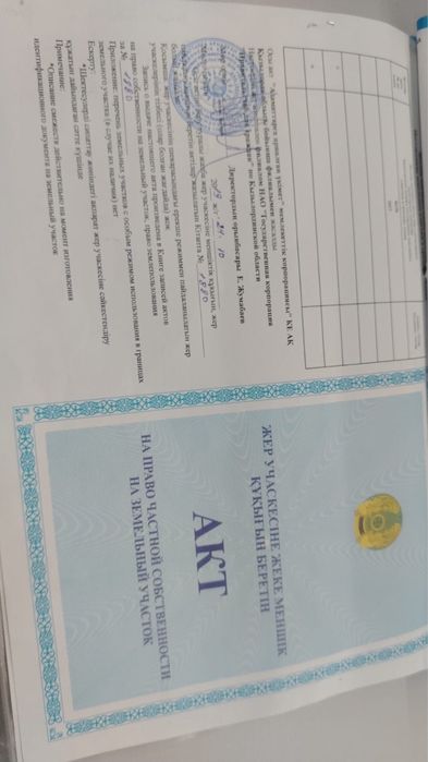 Жер сатылады Аль фараби районыңда