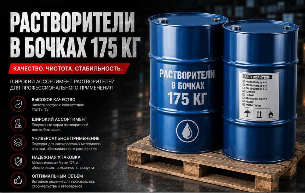 Эмаль НЦ-132+Растворитель 646