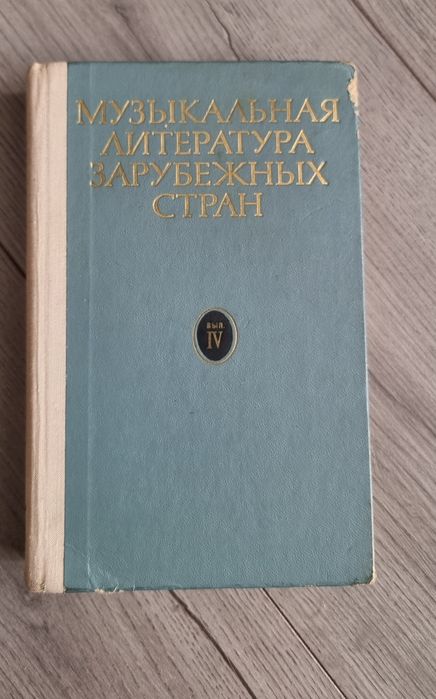 Книги по музыке (с нотами)