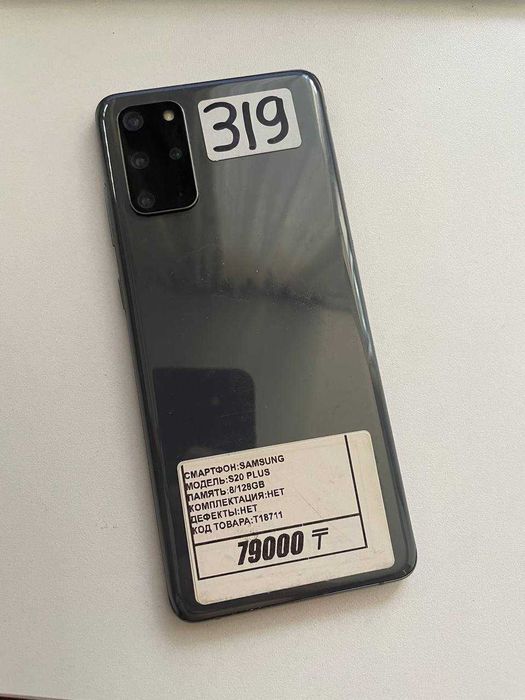 Samsung S20 Plus 8/256gb