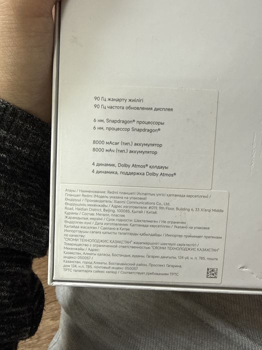 Планшет Redmi Pad SE
