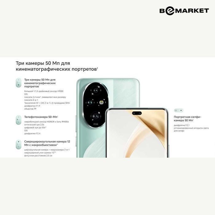 Honor 200 Pro 12/512 GB Black