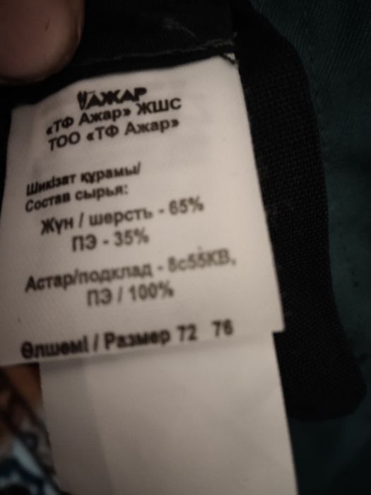 Продам  военную форму