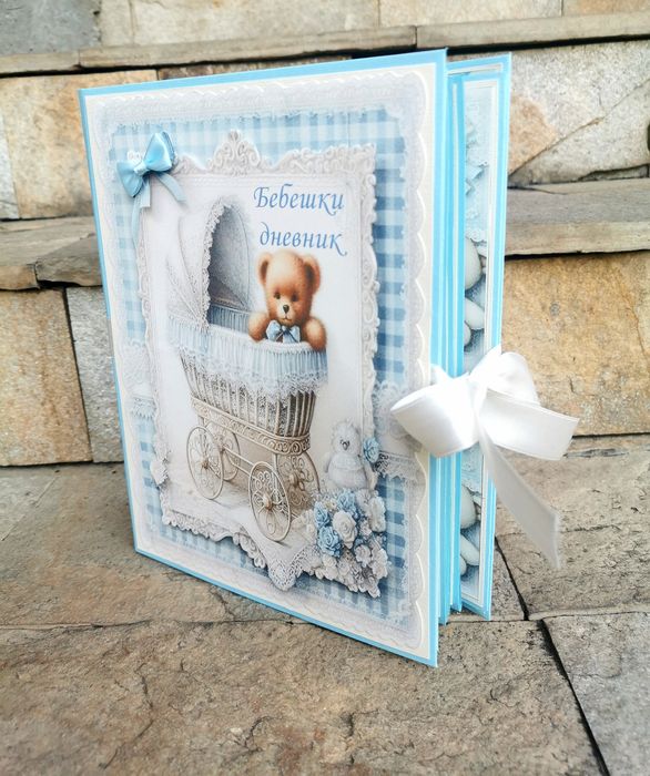 Бебешки дневник за момче