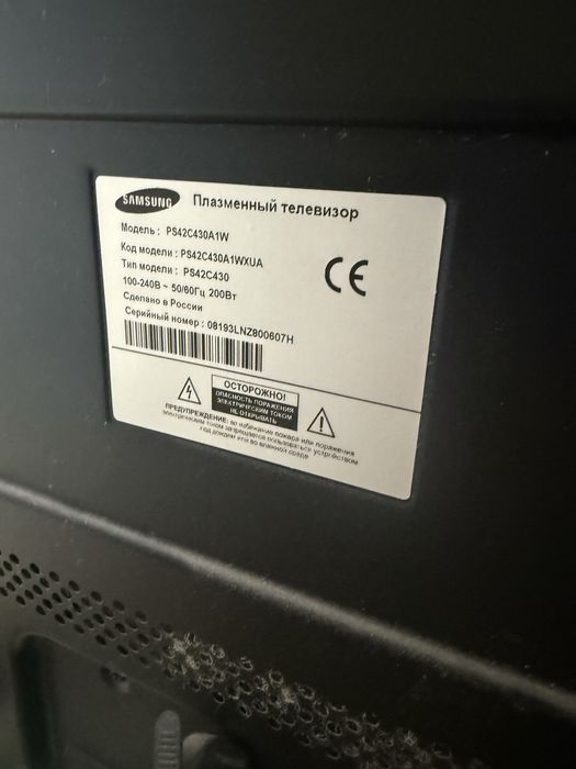 Продам телевизор