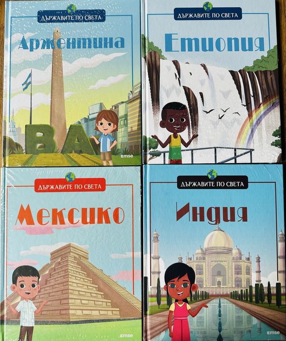 Книжки за държави