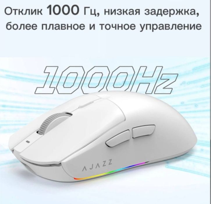 Мышка Ajazz Aj139 V2 MC