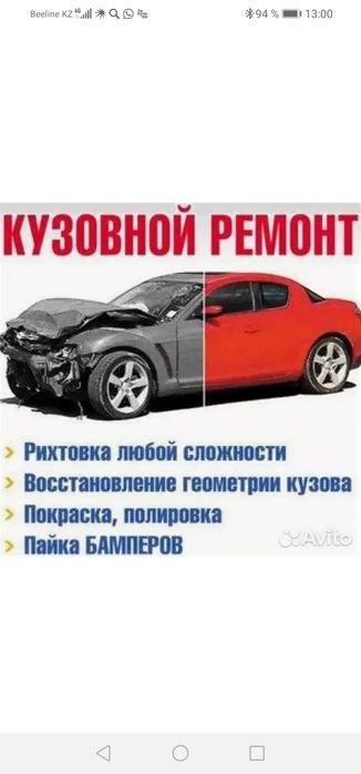 Кузовной ремонт любой сложности