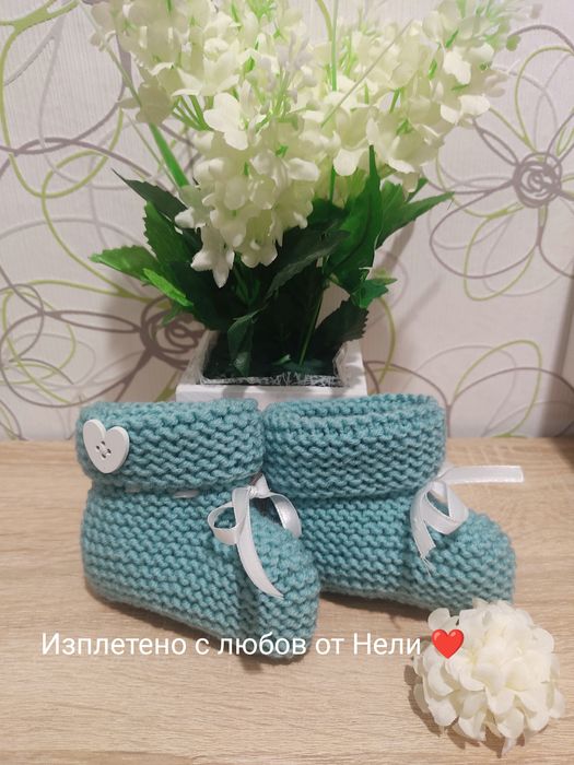 Бебешки терличета  буйки Ръчно Изплетени Бг производство