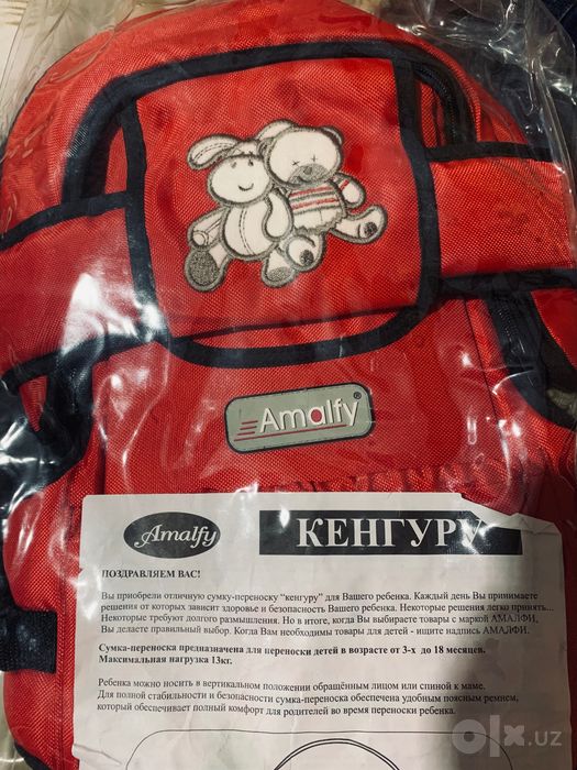 Сумка переноска Кенгуру для малышей и детей