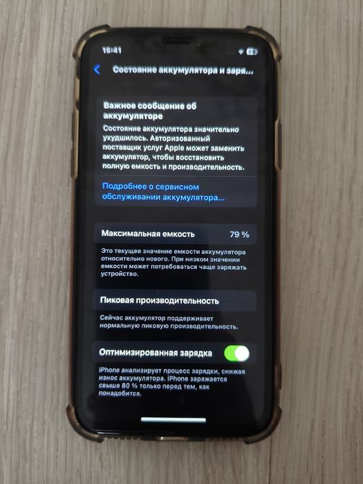 Айфон Х 79акб/256гб